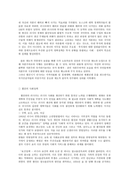 사회과학 옐친의 승계정책-4