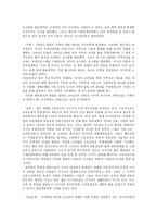 사회과학 옐친의 승계정책-5
