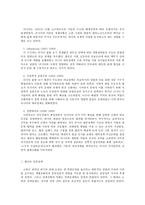 사회과학 옐친의 승계정책-7
