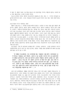 꿈을 가지고 살아간다면 마당을 나온 암탉 과 어린왕자 를 비교하여 청소년 문-2