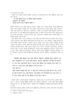 꿈을 가지고 살아간다면 마당을 나온 암탉 과 어린왕자 를 비교하여 청소년 문-3