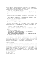 꿈을 가지고 살아간다면 마당을 나온 암탉 과 어린왕자 를 비교하여 청소년 문-4