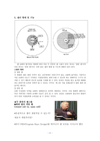 셀 교회(앞으로 꿈꾸는 교회의 모습 - 유성중앙침례교회) - 기존교회의 모습과 학교에서 배운 것을 접목한 것-6