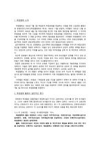 독립협회 독립협회 소개 독립협회 활동 평가 독립협회 조사 독립협회 개요 독립-2