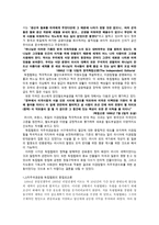 독립협회 독립협회 소개 독립협회 활동 평가 독립협회 조사 독립협회 개요 독립-4