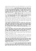 독립협회 독립협회 소개 독립협회 활동 평가 독립협회 조사 독립협회 개요 독립-5