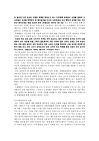 독립협회 독립협회 소개 독립협회 활동 평가 독립협회 조사 독립협회 개요 독립-6