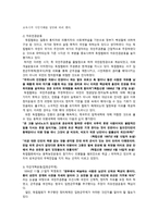 독립협회 독립협회 소개 독립협회 활동 평가 독립협회 조사 독립협회 개요 독립-7