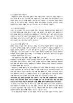 독립협회 독립협회 소개 독립협회 활동 평가 독립협회 조사 독립협회 개요 독립-8