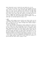 독립협회 독립협회 소개 독립협회 활동 평가 독립협회 조사 독립협회 개요 독립-9