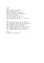 독립협회 독립협회 소개 독립협회 활동 평가 독립협회 조사 독립협회 개요 독립-10