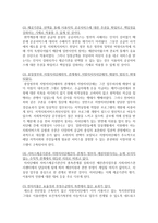 [보고서] - 서비스 시장화 이해 - 바우처-6