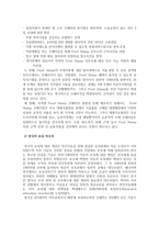 [보고서] - 서비스 시장화 이해 - 바우처-8