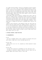 [보고서] - 서비스 시장화 이해 - 바우처-9