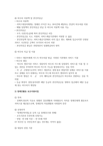 [보고서] - 서비스 시장화 이해 - 바우처-10