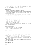 [보고서] - 서비스 시장화 이해 - 바우처-11