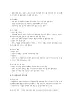 [보고서] - 서비스 시장화 이해 - 바우처-12