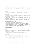[보고서] - 서비스 시장화 이해 - 바우처-14