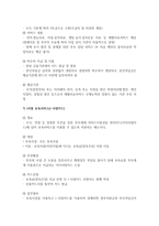 [보고서] - 서비스 시장화 이해 - 바우처-15