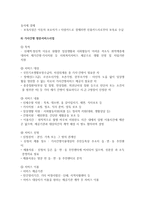 [보고서] - 서비스 시장화 이해 - 바우처-16