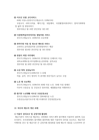 [보고서] - 서비스 시장화 이해 - 바우처-18