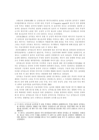 사회과학 공익광고가 국민에게 미치는 영향-5