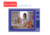광고홍보특강 사회심리학적 관점에서 본 인간커뮤니케이션과 마케팅-16
