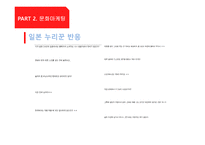 광고홍보특강 사회심리학적 관점에서 본 인간커뮤니케이션과 마케팅-17