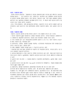 미혼모 미혼모 정의 미혼모 유형 미혼모 발생원인 미혼모 _¡ 미혼모 현황-2