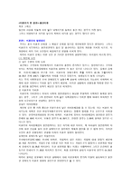 미혼모 미혼모 정의 미혼모 유형 미혼모 발생원인 미혼모 _¡ 미혼모 현황-3