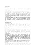 미혼모 미혼모 정의 미혼모 유형 미혼모 발생원인 미혼모 _¡ 미혼모 현황-4