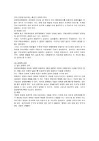 미혼모 미혼모 정의 미혼모 유형 미혼모 발생원인 미혼모 _¡ 미혼모 현황-5