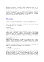 미혼모 미혼모 정의 미혼모 유형 미혼모 발생원인 미혼모 _¡ 미혼모 현황-13