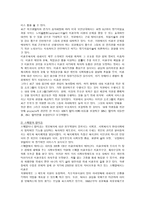 미혼모 미혼모 정의 미혼모 유형 미혼모 발생원인 미혼모 _¡ 미혼모 현황-17