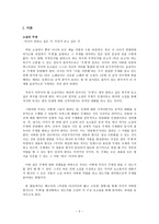 여점원 아니디아의 짧고 고독한 생애 여점원 아니디아의 짧고 고독한 생애-2