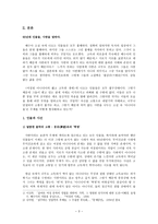여점원 아니디아의 짧고 고독한 생애 여점원 아니디아의 짧고 고독한 생애-3