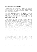 여점원 아니디아의 짧고 고독한 생애 여점원 아니디아의 짧고 고독한 생애-6