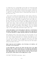 여점원 아니디아의 짧고 고독한 생애 여점원 아니디아의 짧고 고독한 생애-10