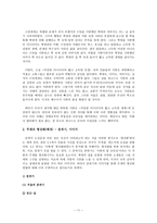 여점원 아니디아의 짧고 고독한 생애 여점원 아니디아의 짧고 고독한 생애-11