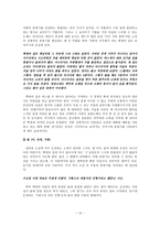 여점원 아니디아의 짧고 고독한 생애 여점원 아니디아의 짧고 고독한 생애-12