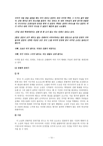 여점원 아니디아의 짧고 고독한 생애 여점원 아니디아의 짧고 고독한 생애-13