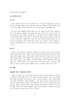 여점원 아니디아의 짧고 고독한 생애 여점원 아니디아의 짧고 고독한 생애-17