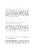 여점원 아니디아의 짧고 고독한 생애 여점원 아니디아의 짧고 고독한 생애-18