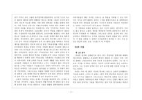 세계 선교의 역사 이슬람과 이방 야만족 500 10000년-2