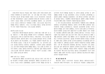 세계 선교의 역사 이슬람과 이방 야만족 500 10000년-4