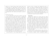 세계 선교의 역사 이슬람과 이방 야만족 500 10000년-5
