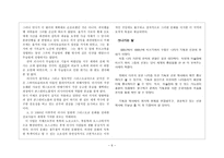 세계 선교의 역사 이슬람과 이방 야만족 500 10000년-6