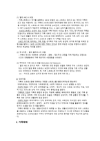 결혼과가족 가족 스트레스와 위기 건강성 증진-4