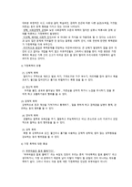 결혼과가족 가족 스트레스와 위기 건강성 증진-7