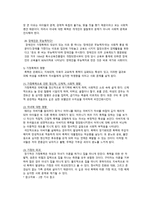 결혼과가족 가족 스트레스와 위기 건강성 증진-9
